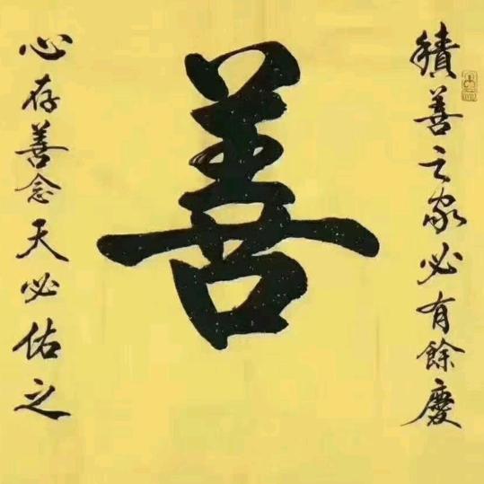 喜悦