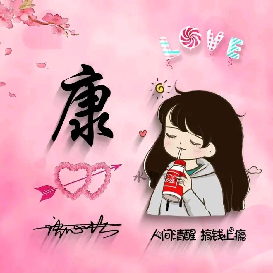 平平安安🍎