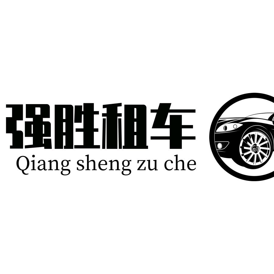 大理宾川强胜租车