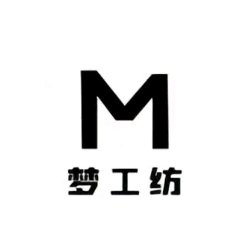 梦工纺臻选坊