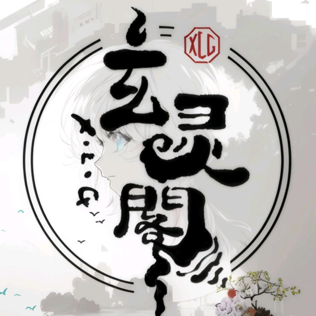 泠鸢·师兄🎣🦭🦈