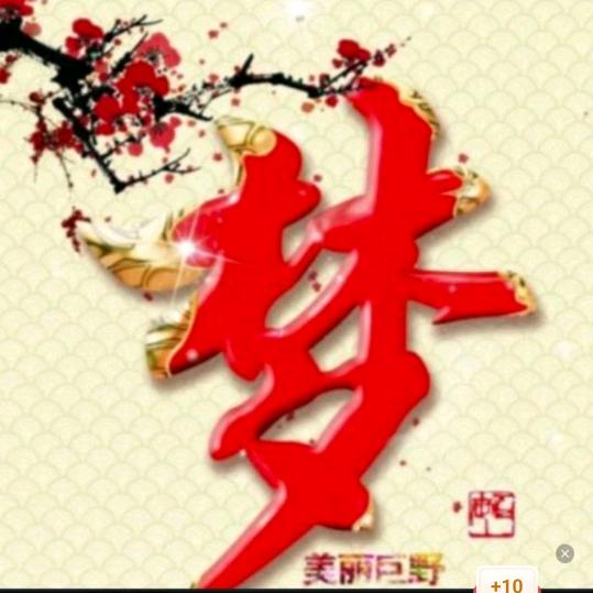 曾经的梦࿐