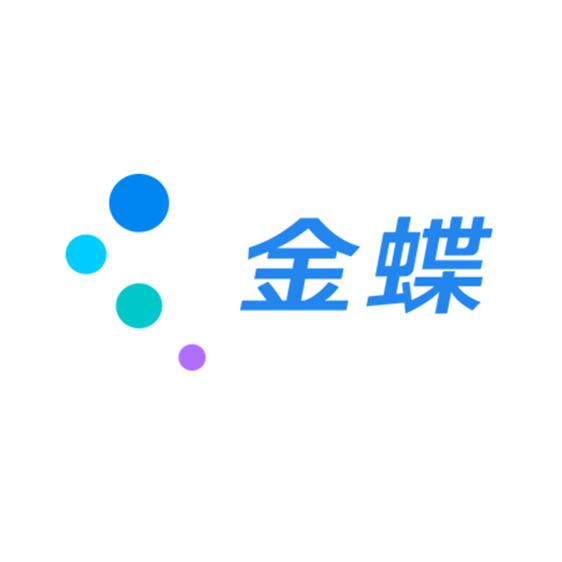 金蝶软件(上海客服)