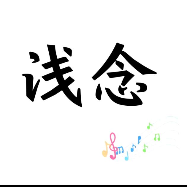 遇见你真好