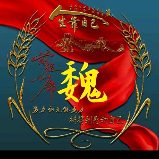 吉祥如意