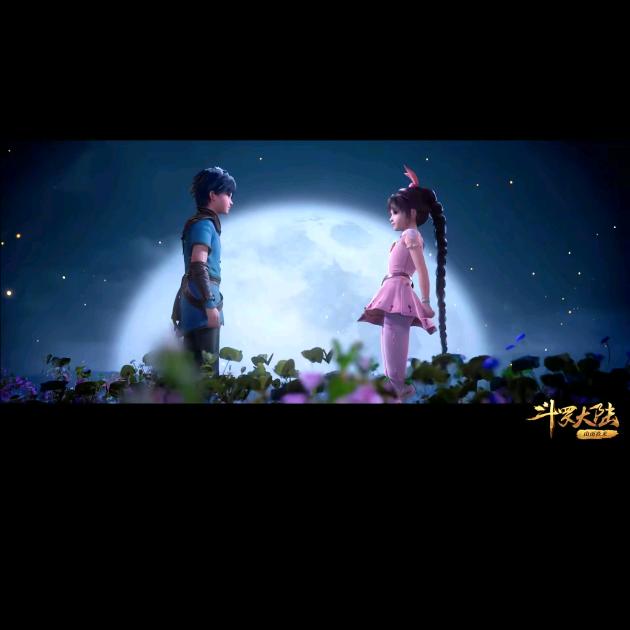 小舞姐三哥后面的月亮(见证爱情版)