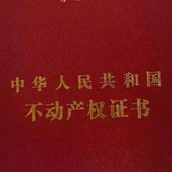 定州房产叶子