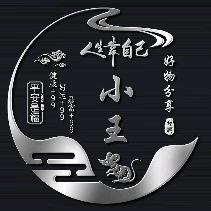 关注我就有收获