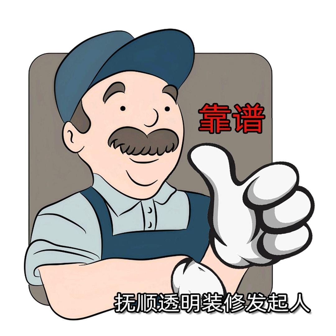 抚顺装修工长直装