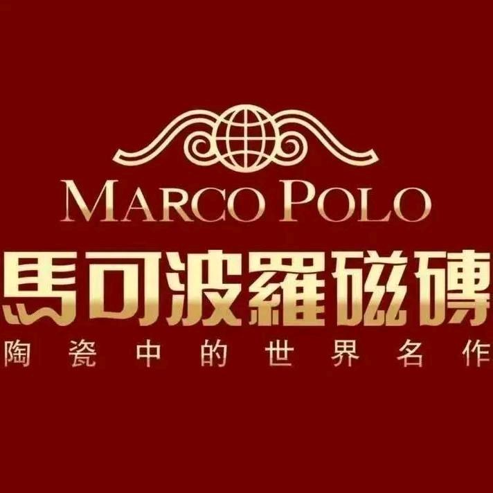周宁 馬可波羅+新濠瓷砖胖哥