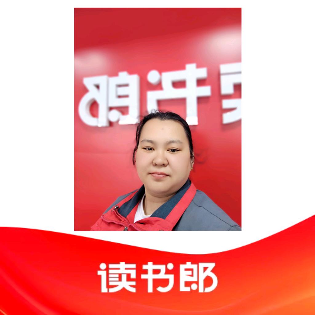 襄垣读书郎～芳芳老师