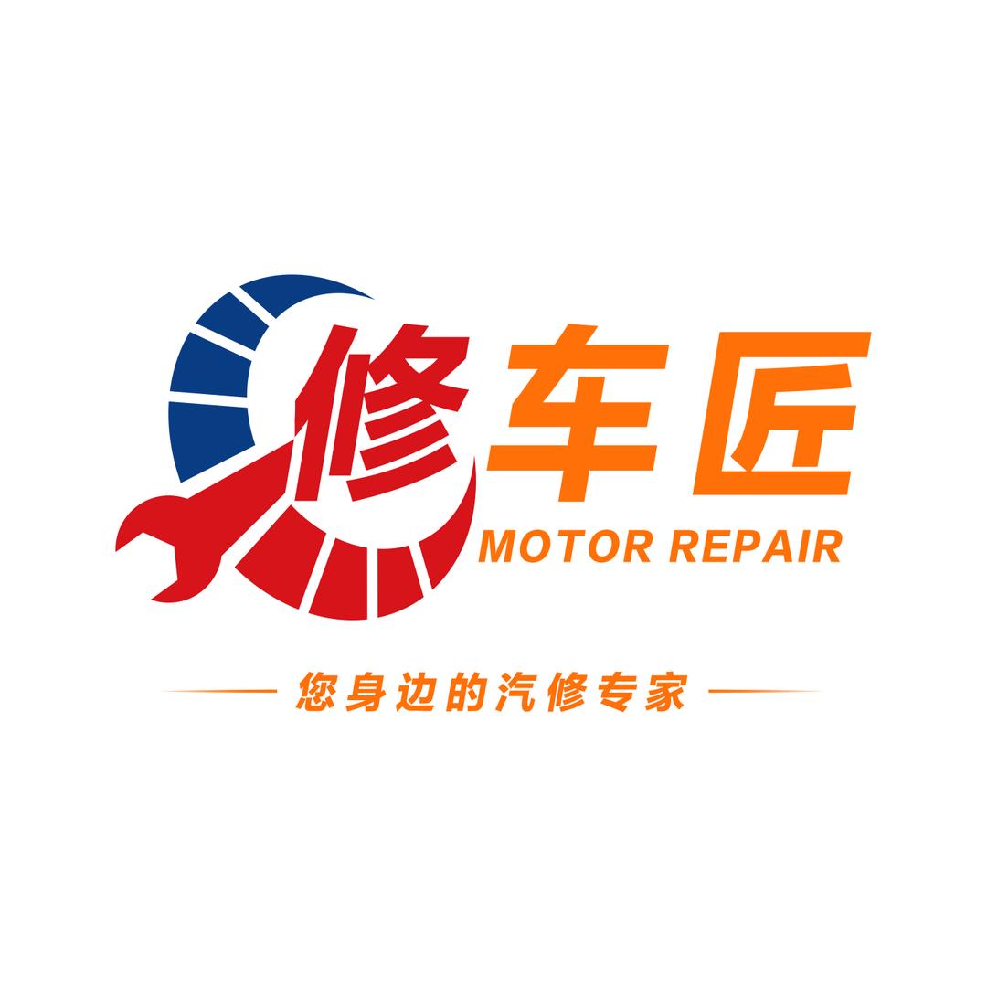 修车匠汽车服务中心