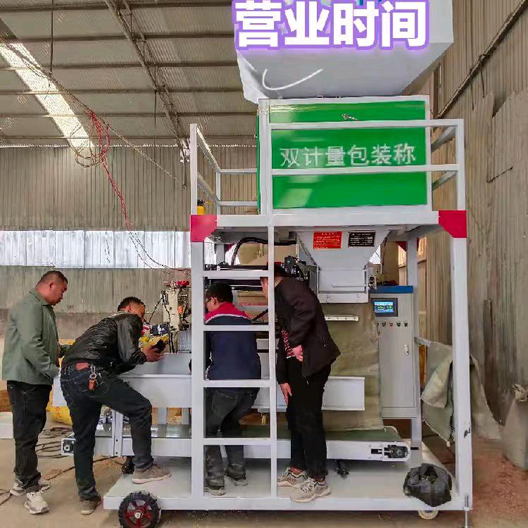 新型智能粮食打包机快安粮机