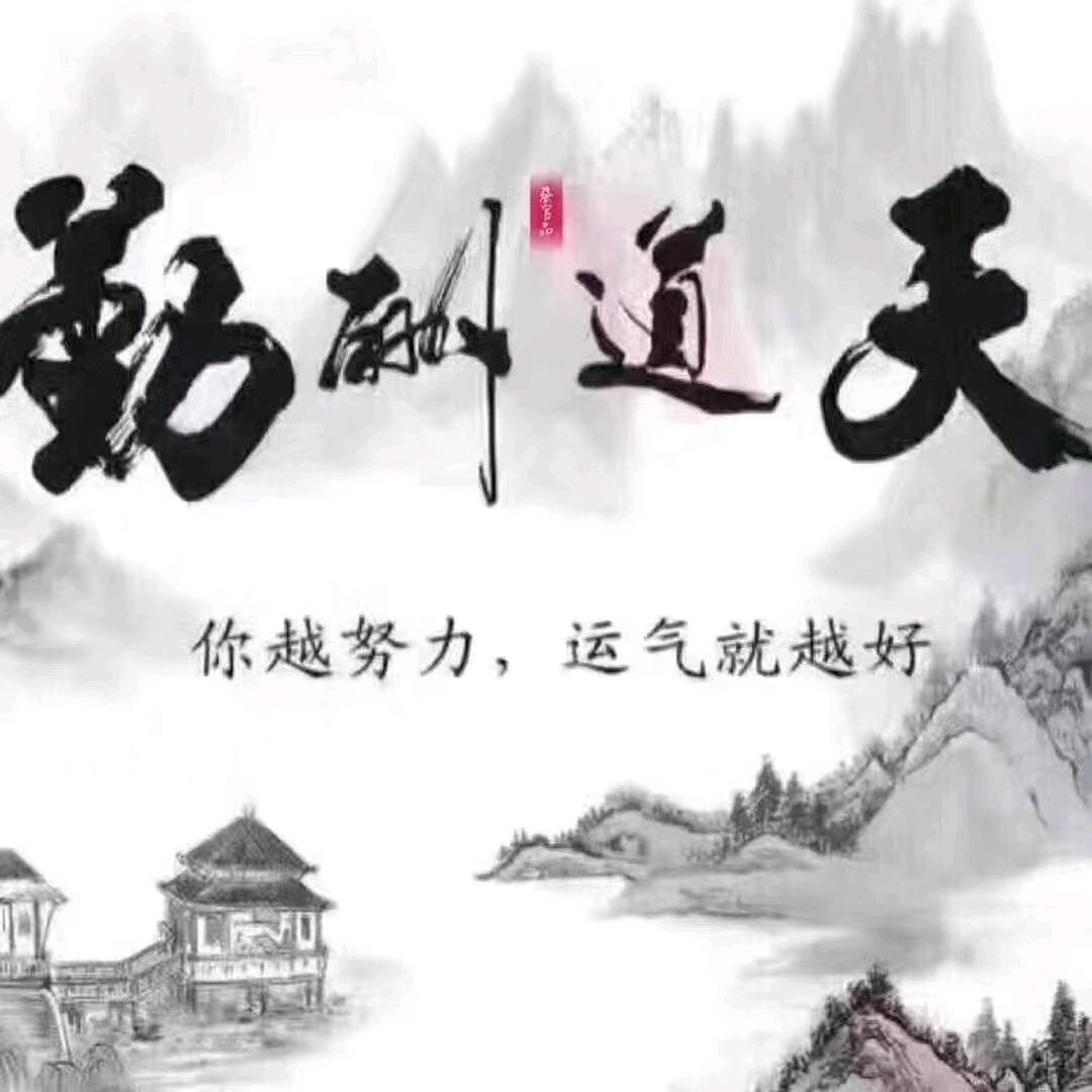 始终如一