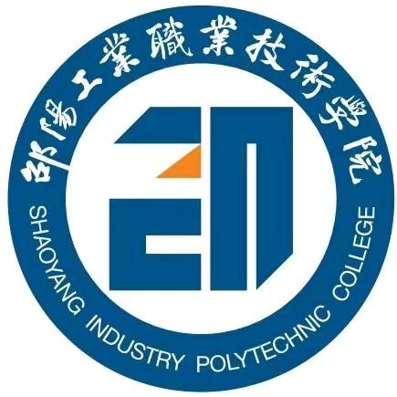 邵阳工院校学生会
