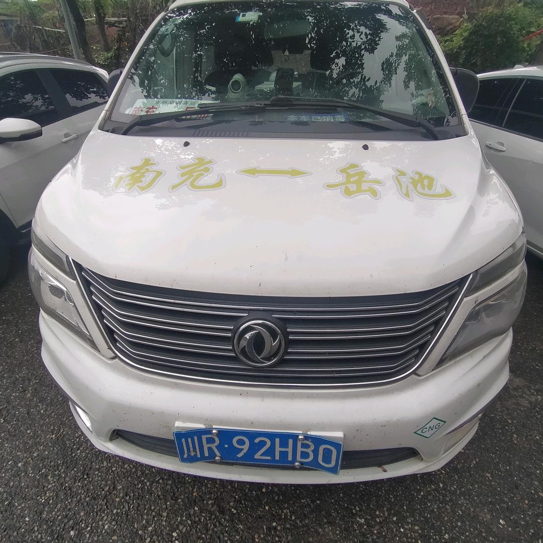 岳池往返南充
