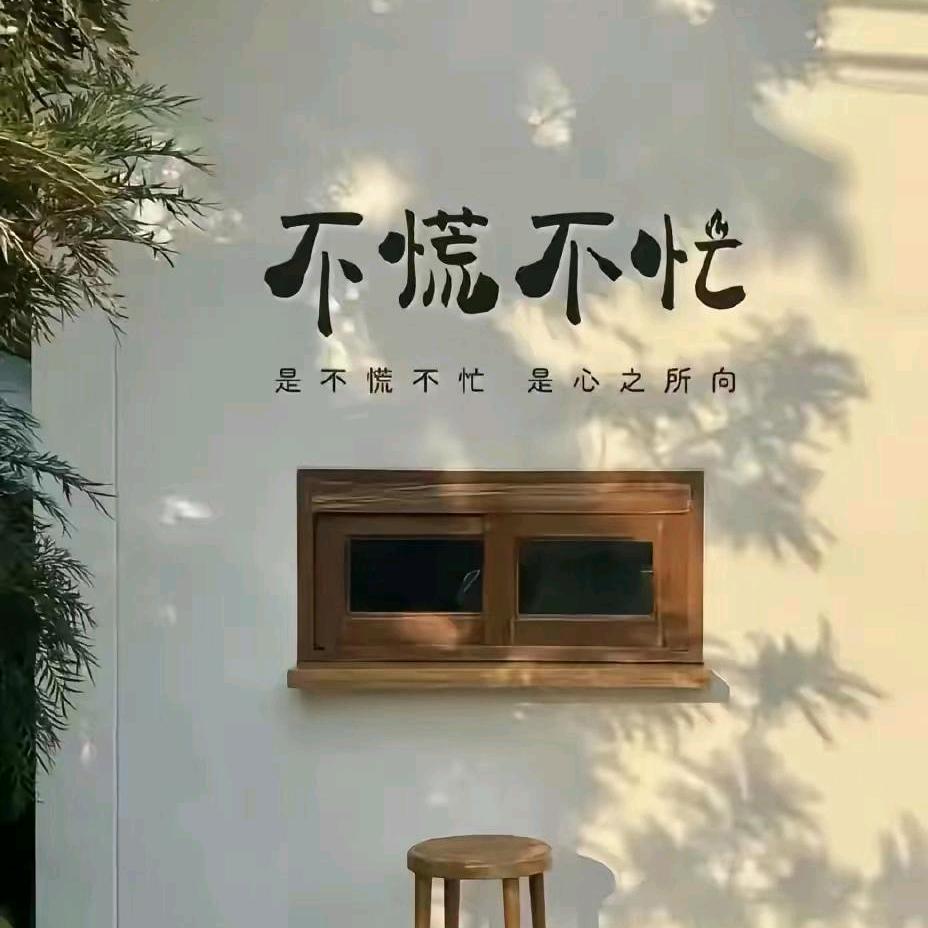 清挽