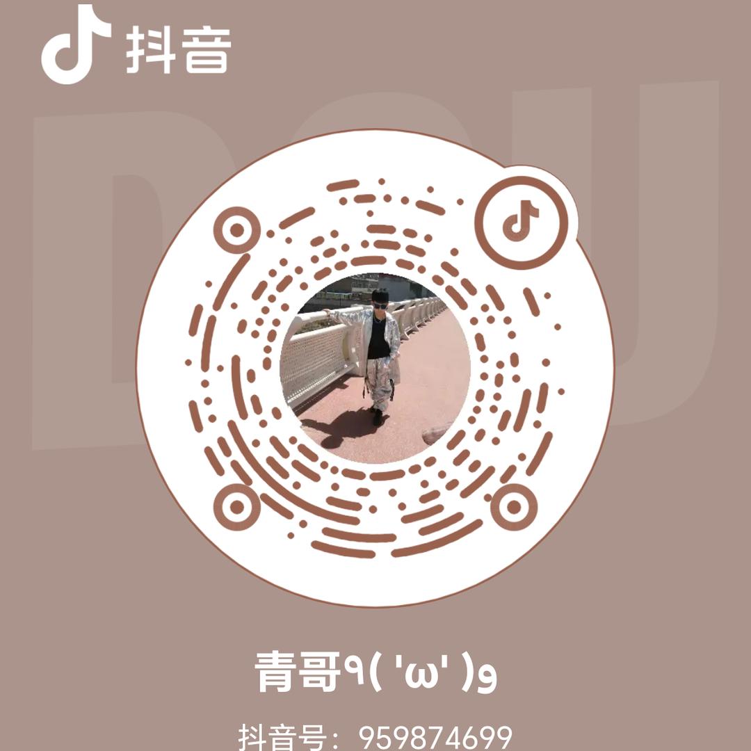 青哥٩( 'ω' )و
