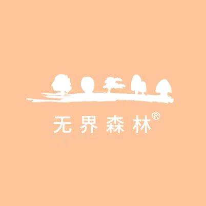 无界森林美妆旗舰店