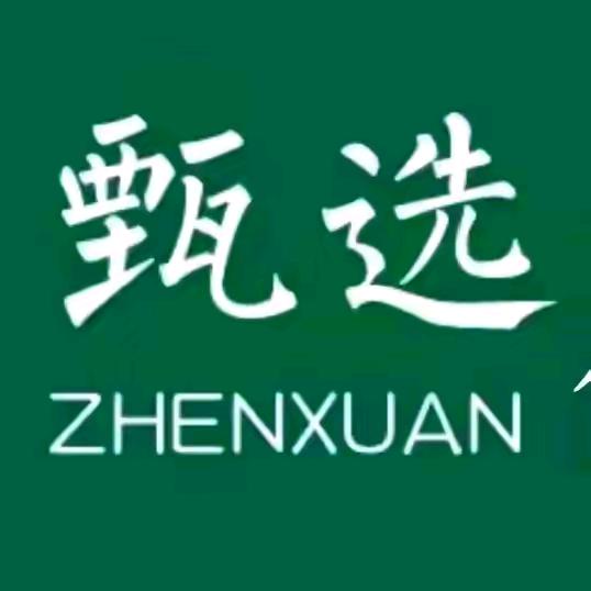 美妆甄选