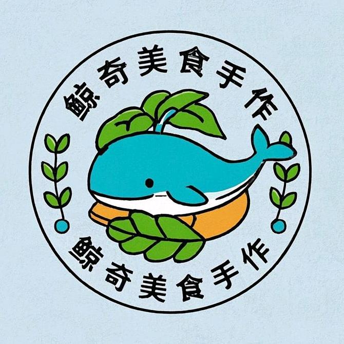 鲸奇美食手作
