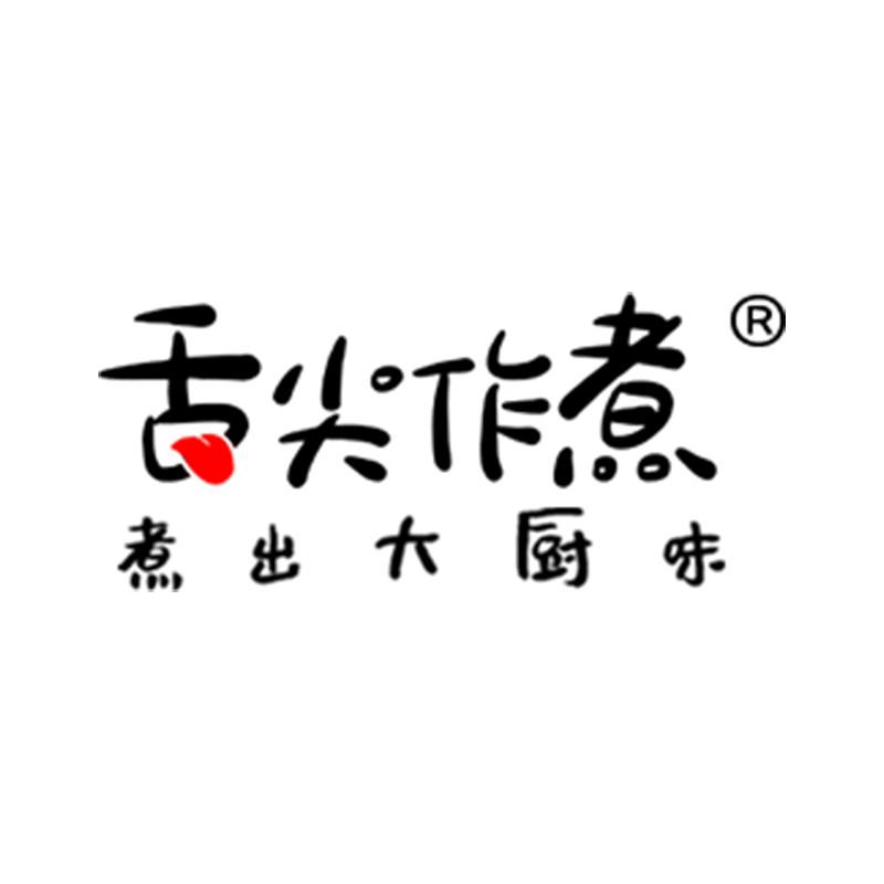 舌尖作煮调味品店