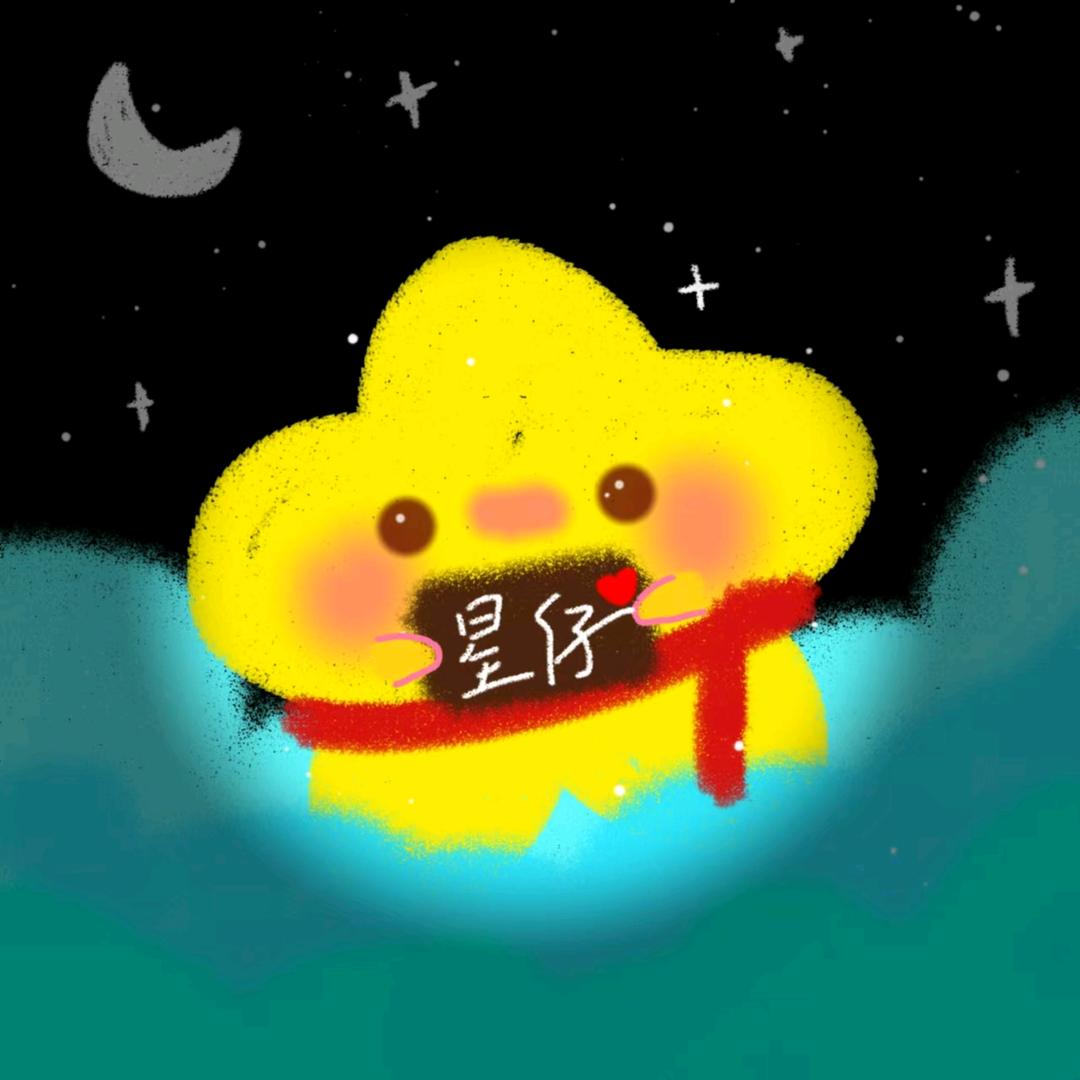 一颗星