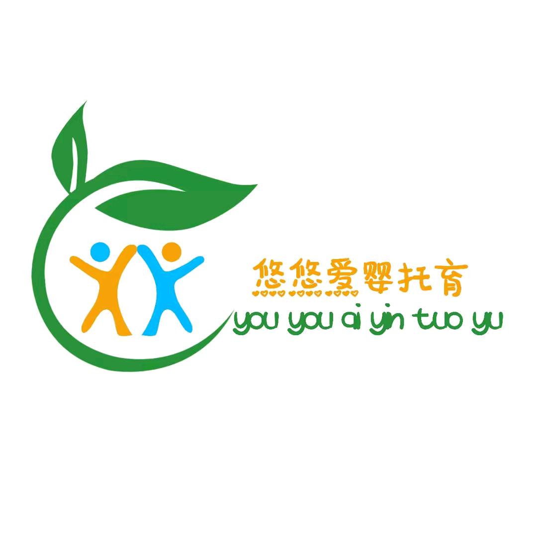 毕节悠悠爱婴托育芳芳老师