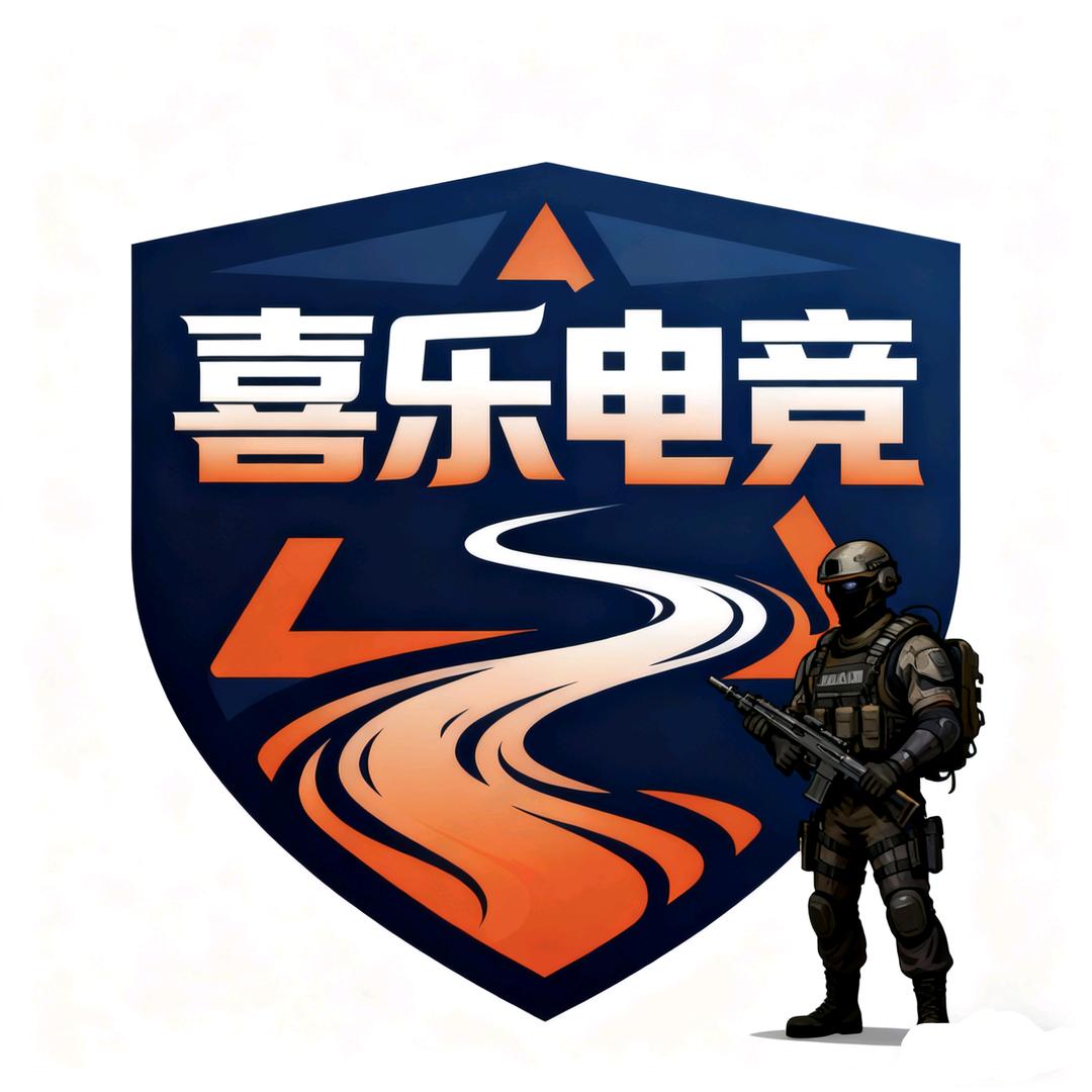 喜乐电竞(三角洲)