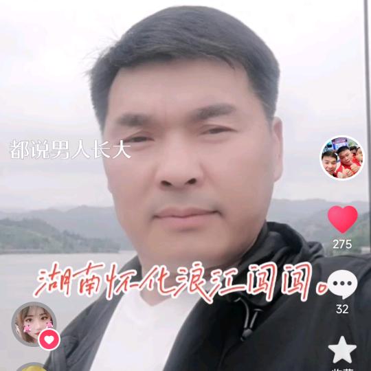 香辣味道