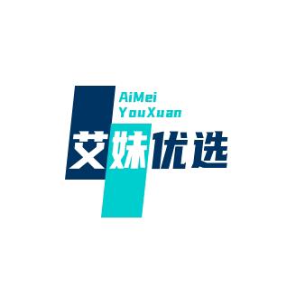 艾妹优选