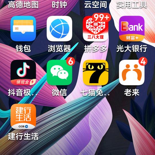 国太民安