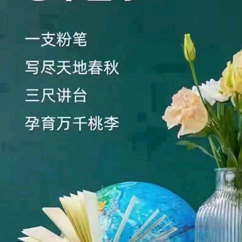 幸福的刘老师