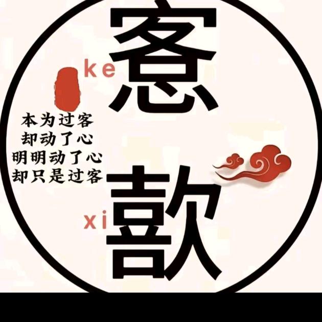 ☾⋆᭄愙ོ歖ﻬ࿚ᔉ
