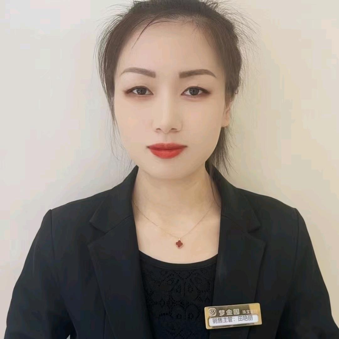 田丫头