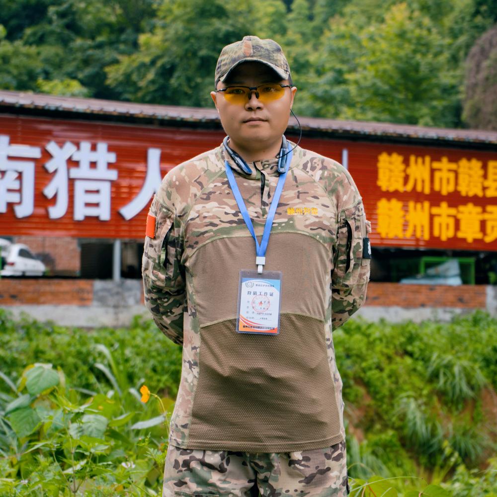 赣南猎人（公益护农）