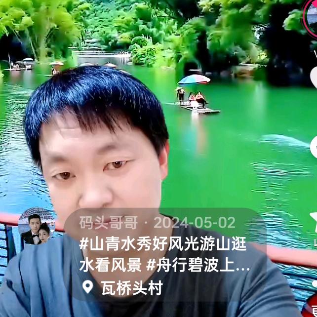 码头哥哥