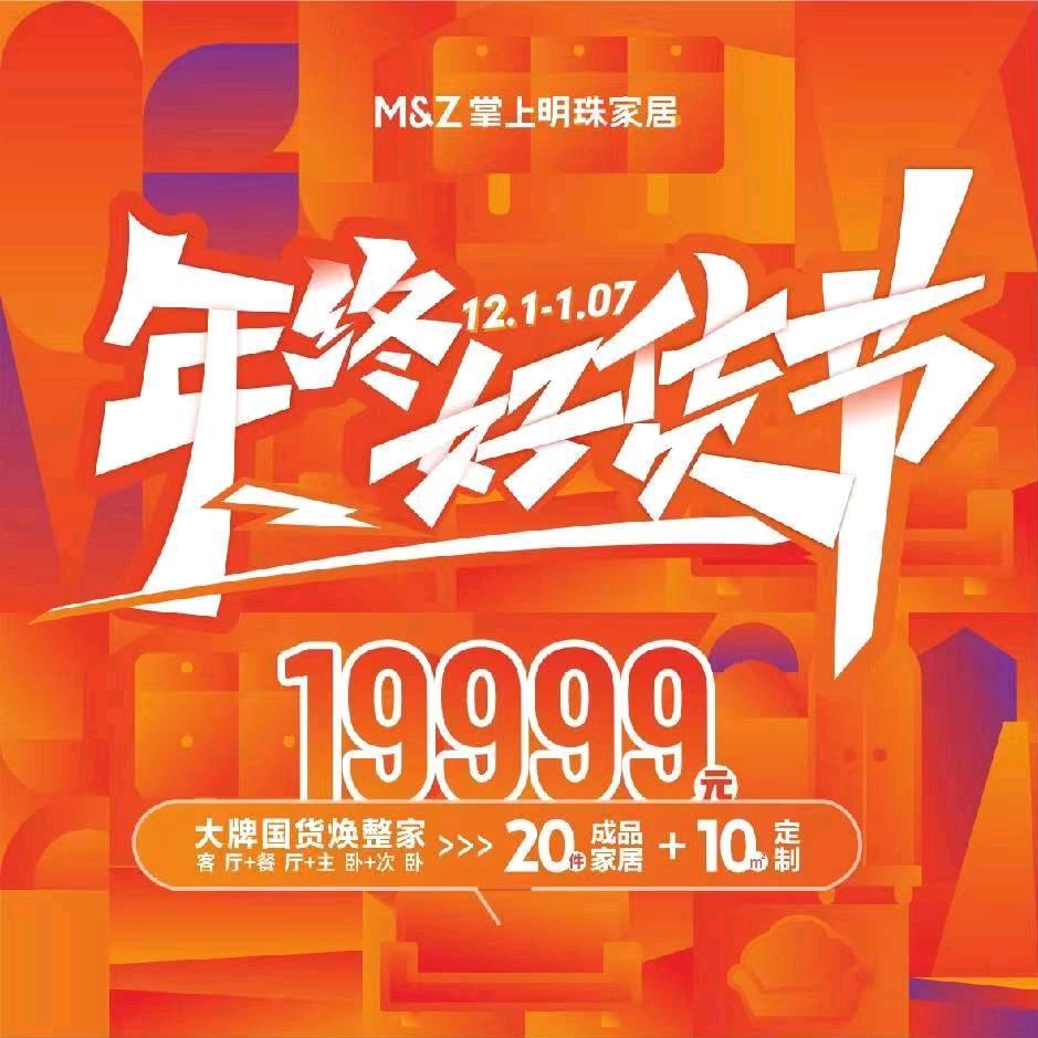 昌乐家具掌上明珠🐟