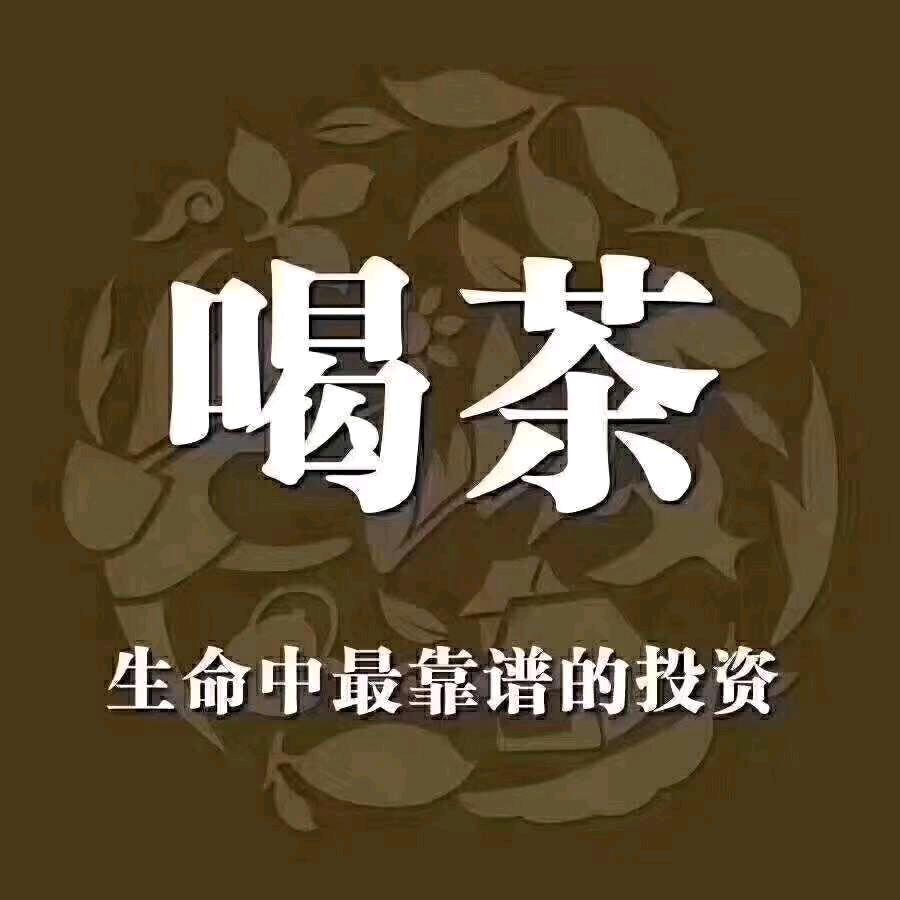 @茶韵十四年