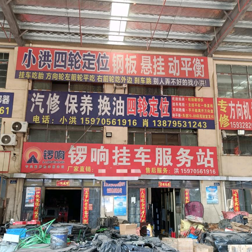 高安市小洪四轮定位