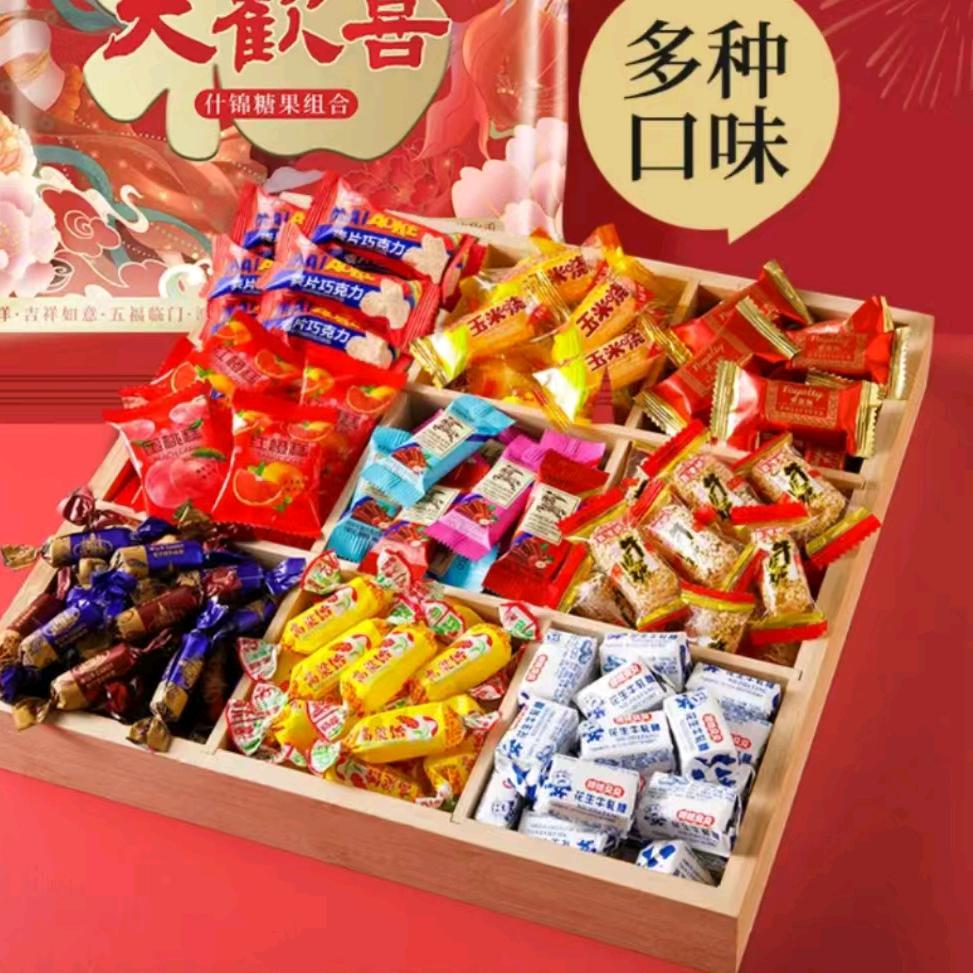 年货糖果批发