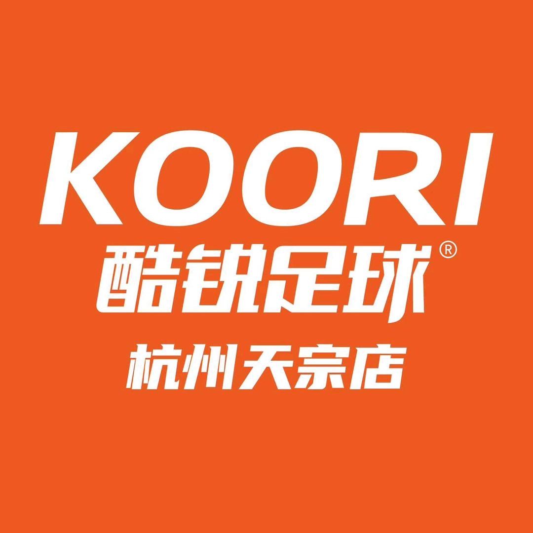 酷锐足球-杭州天宗店