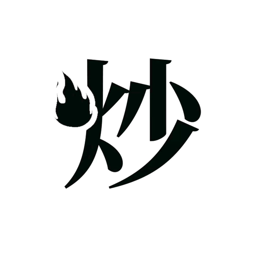 军哥炒饭（小吃集合）