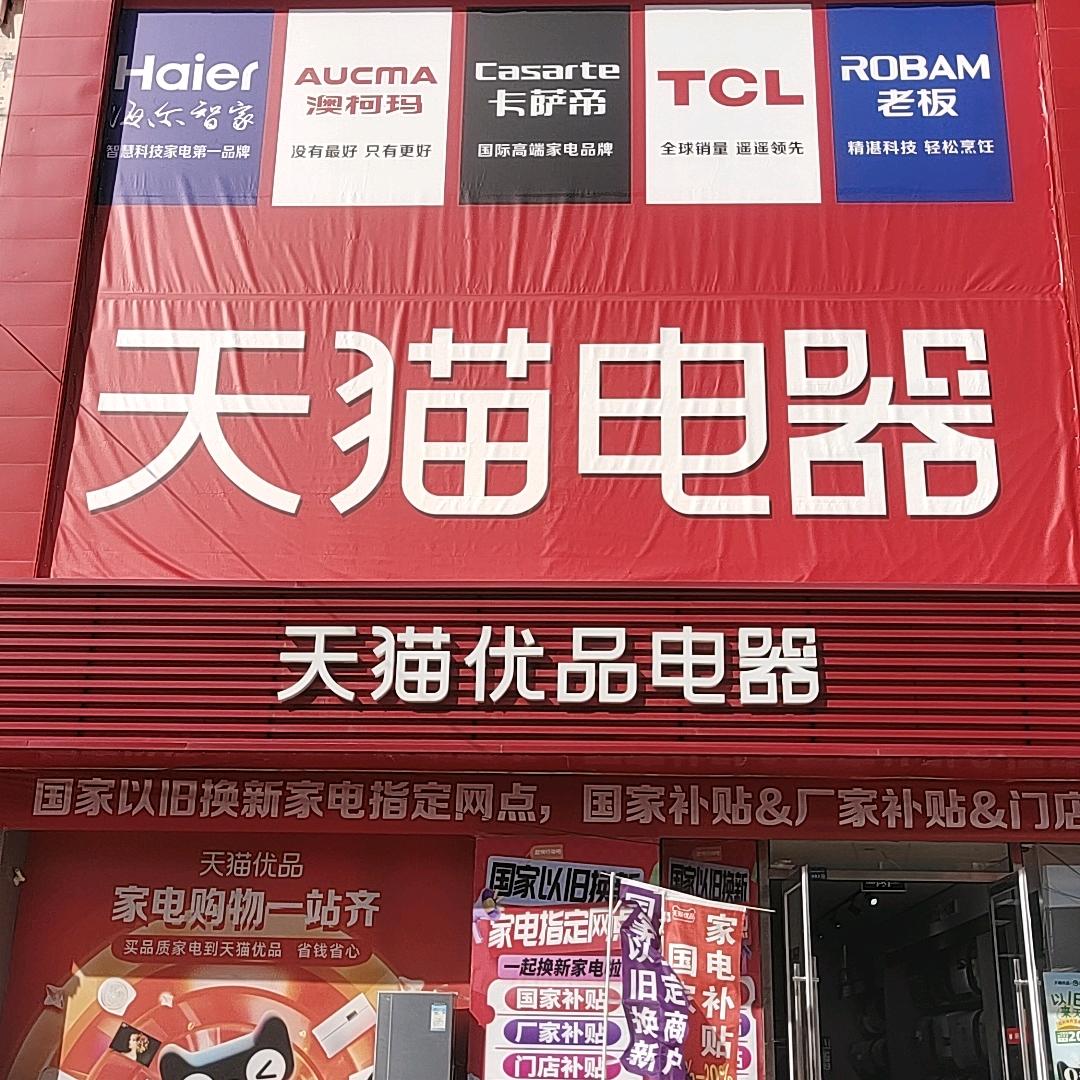太仆寺旗焱焱电器有限公司