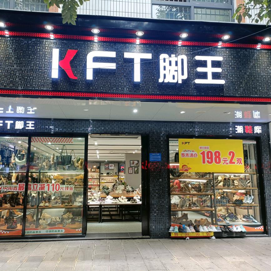 脚王小舒贵州清弈度文化传媒有限责任公司