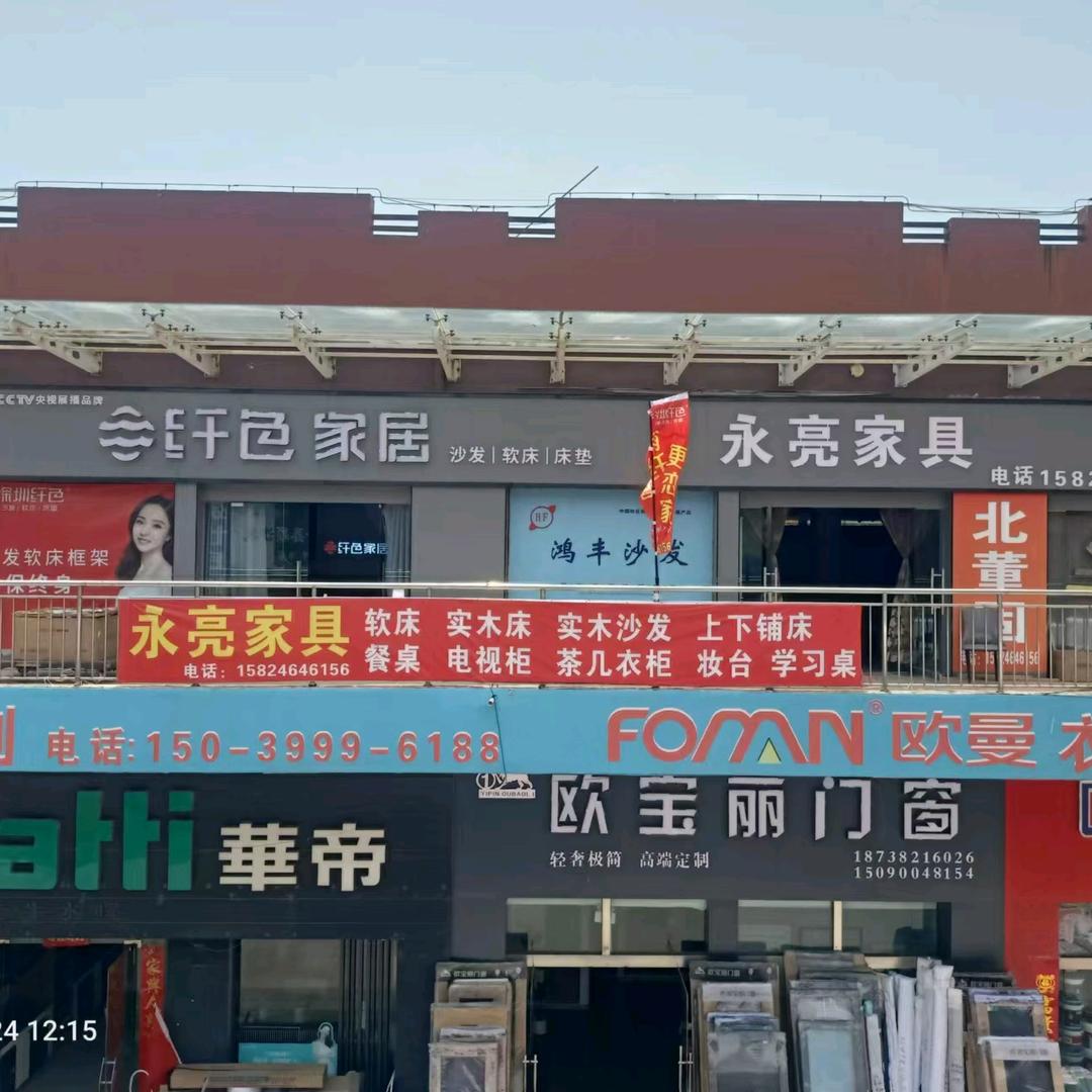 滑县深圳纤色家居