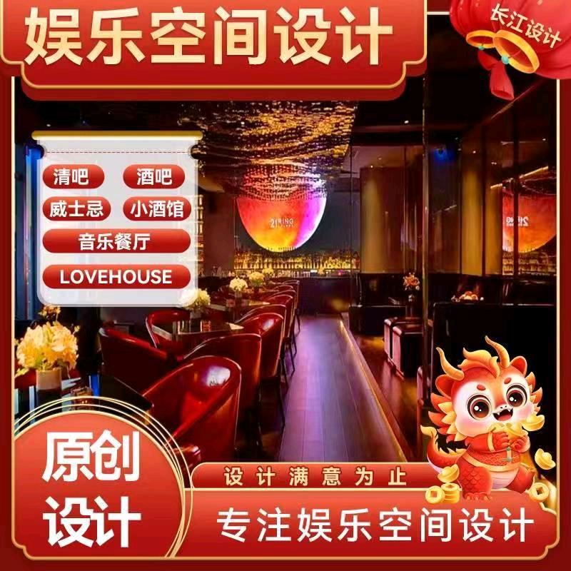 匠鑫酒馆酒吧空间设计有限公司