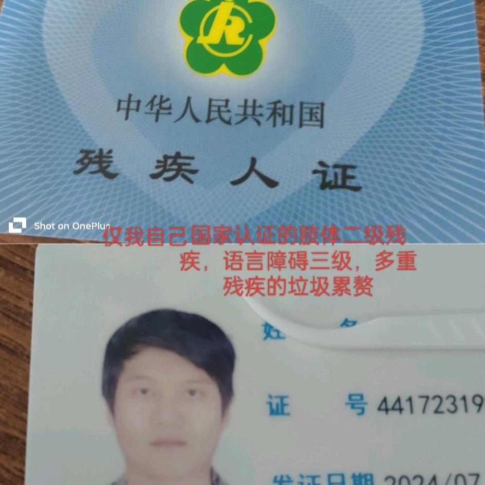 守护天使（多重残疾）