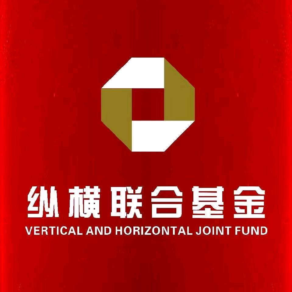 深圳纵横联合基金管理有限公司