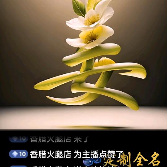 香腊火腿店